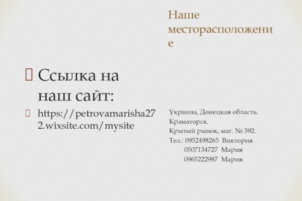 Кракен сайт юнион