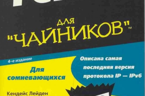 Кракен даркнет регистрация